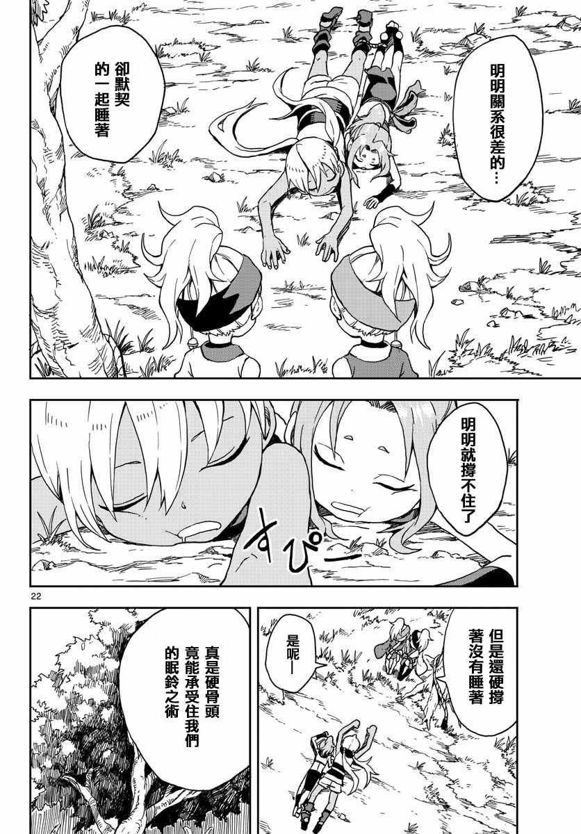 第5话