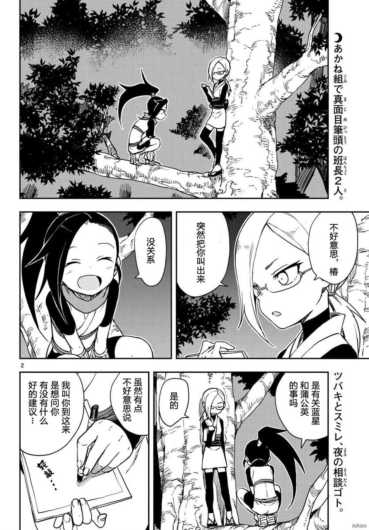 第43话