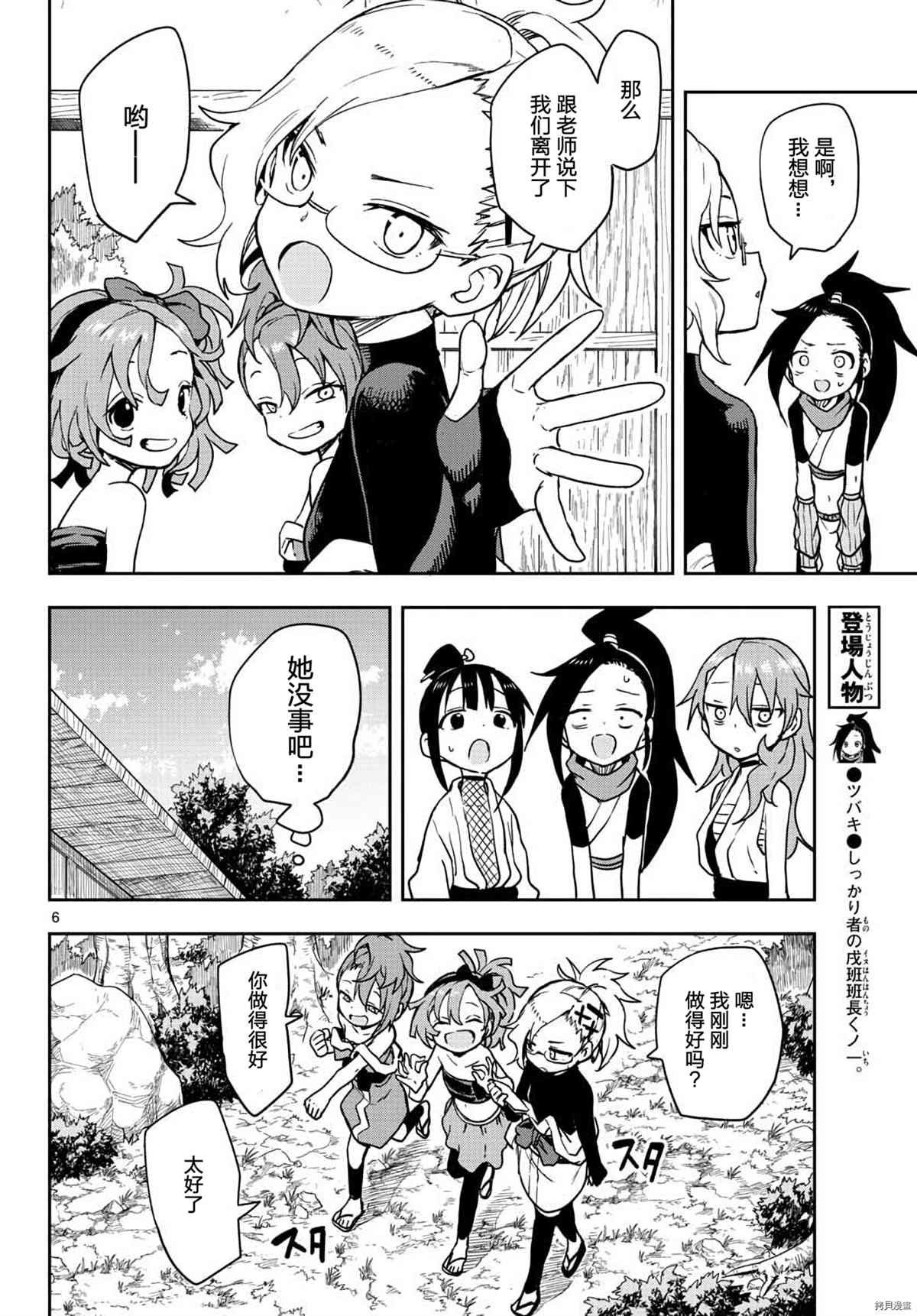 第43话