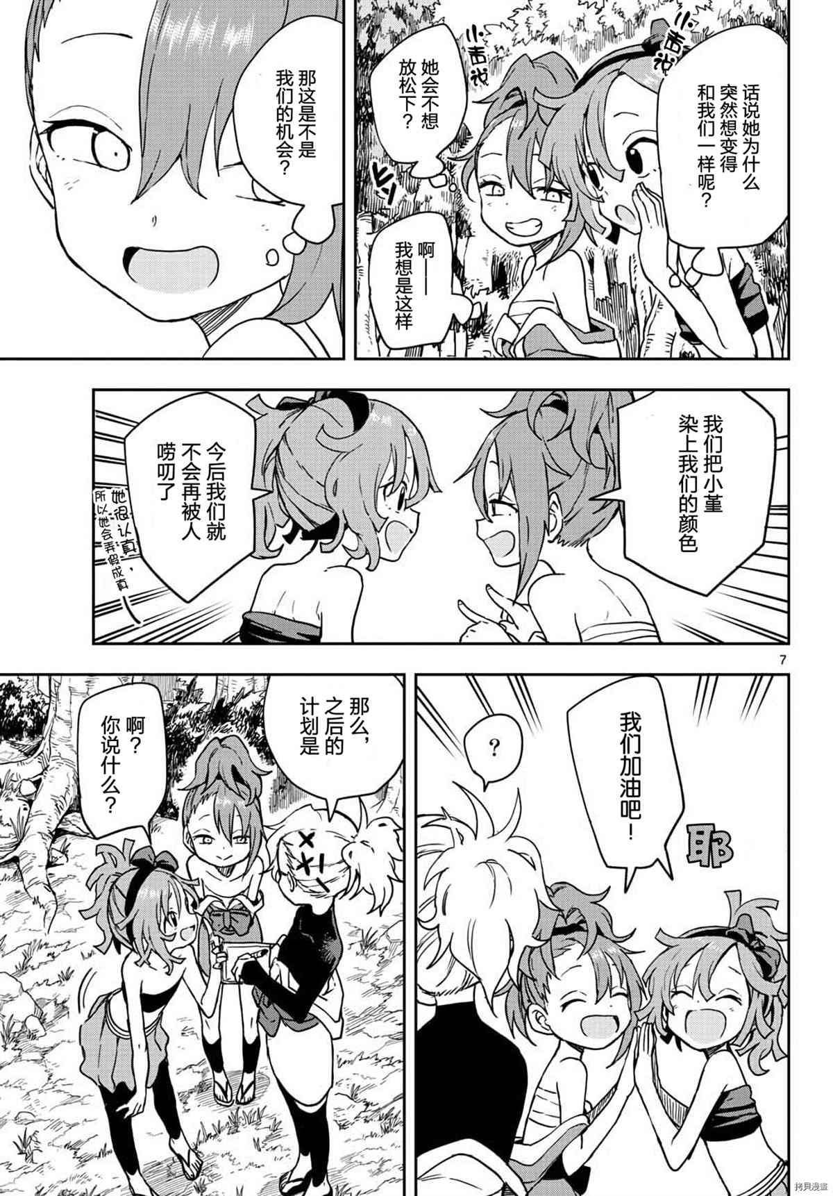 第43话