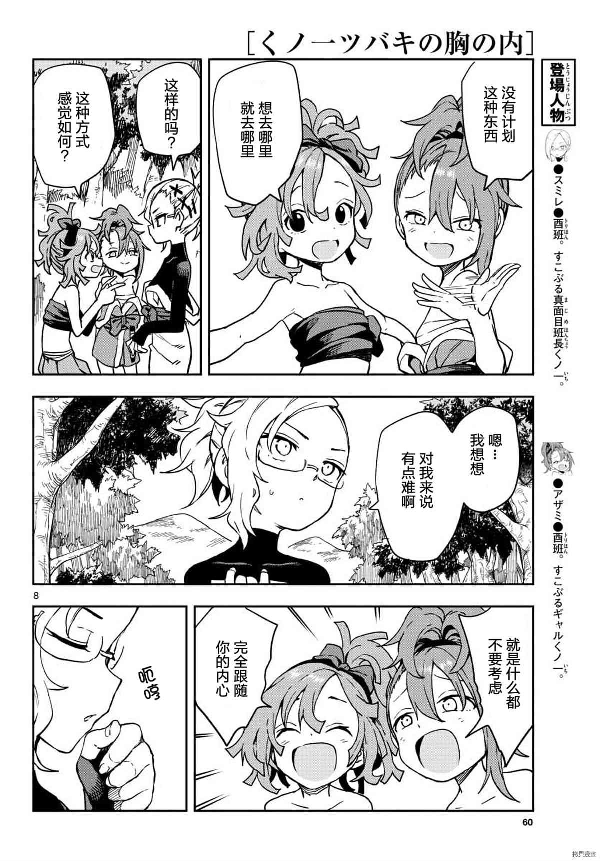 第43话