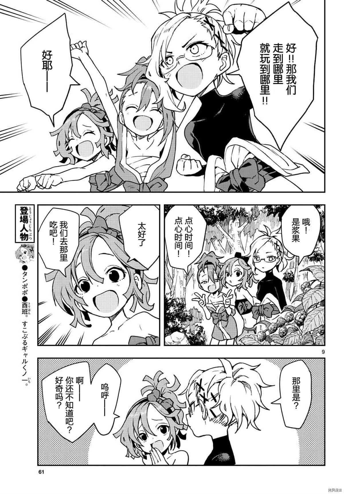 第43话