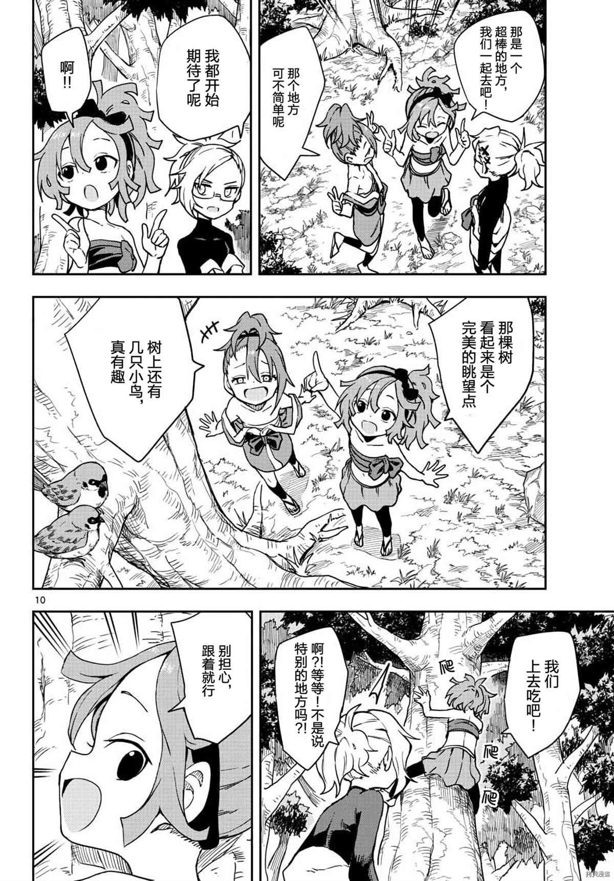 第43话
