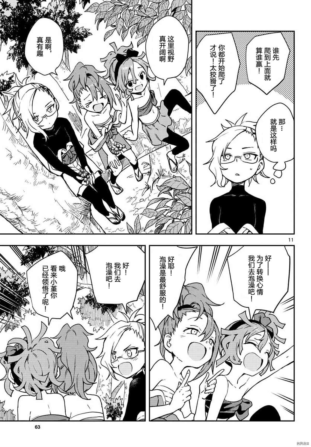 第43话