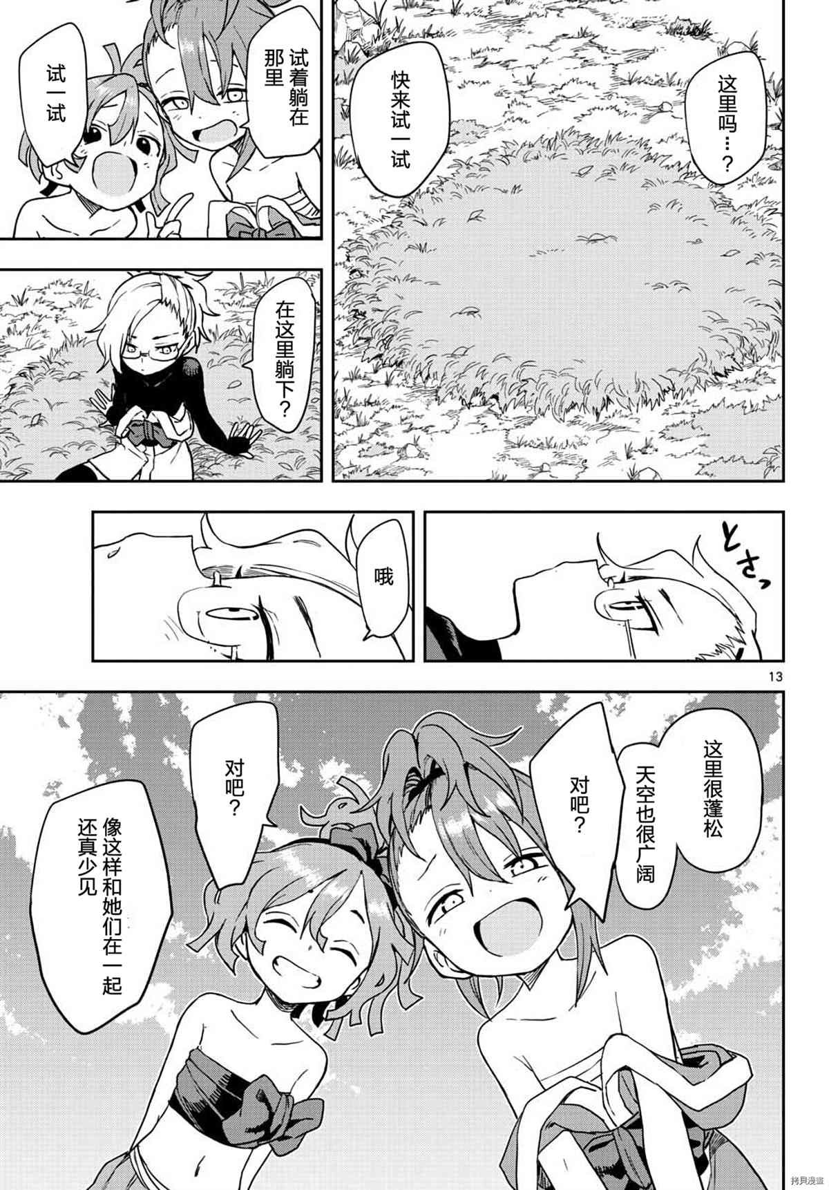 第43话