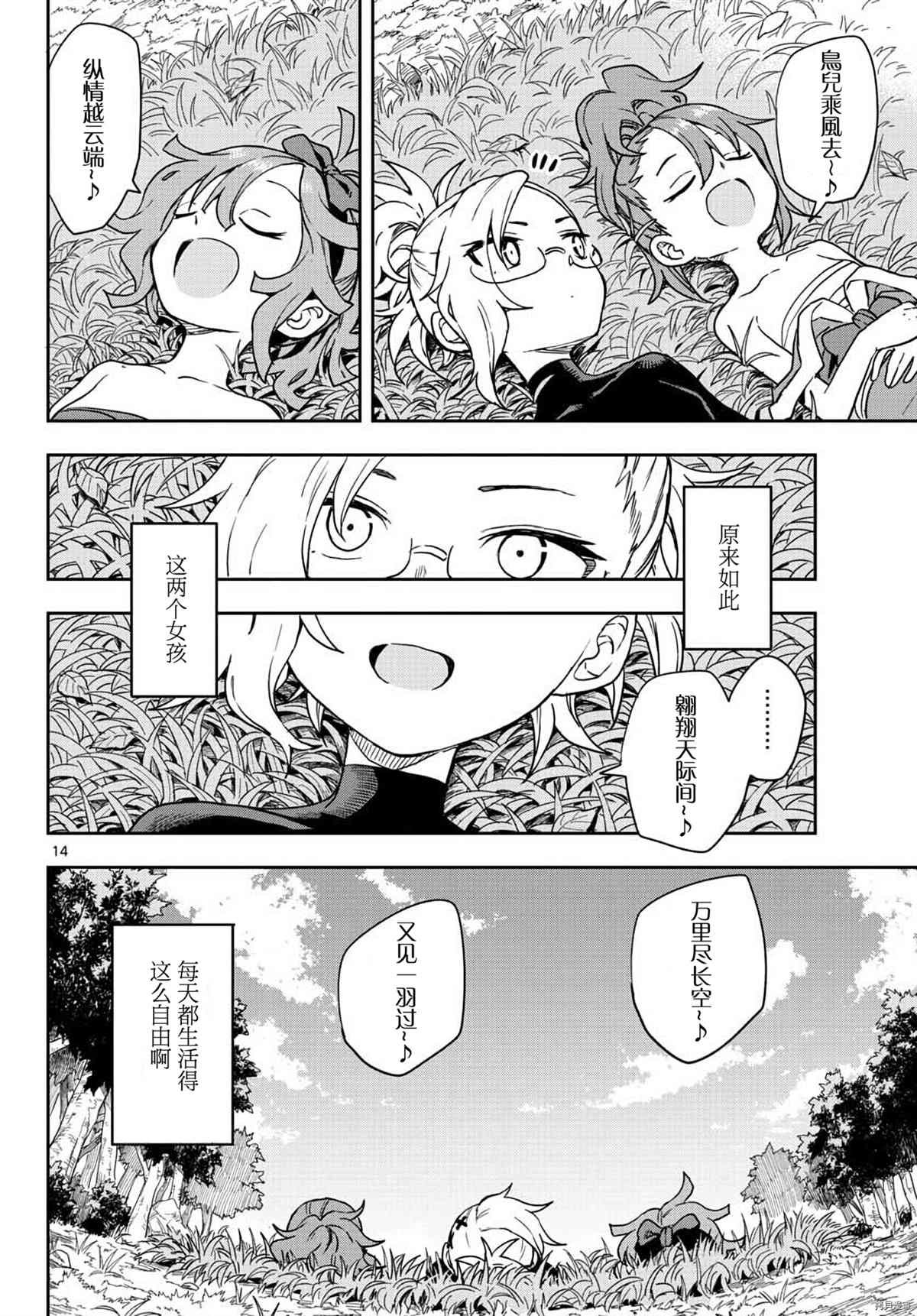 第43话