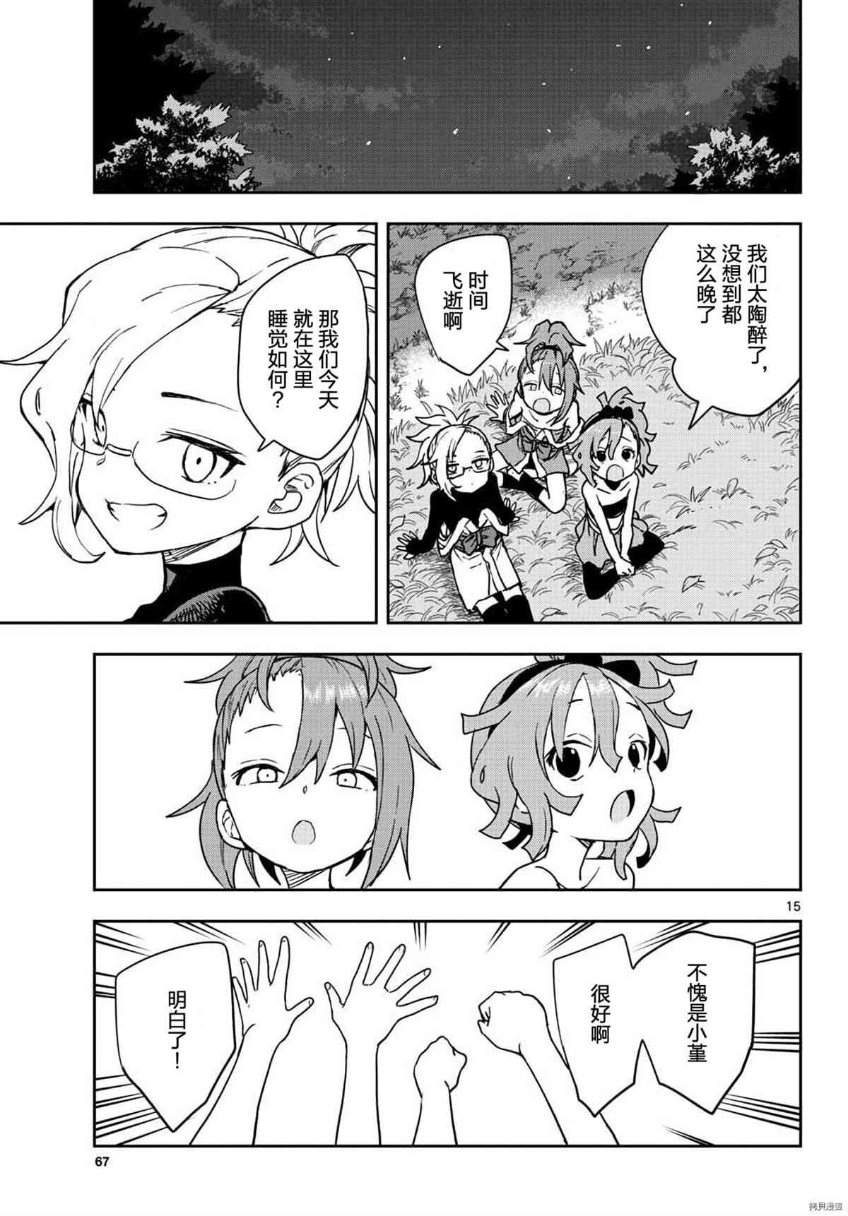 第43话