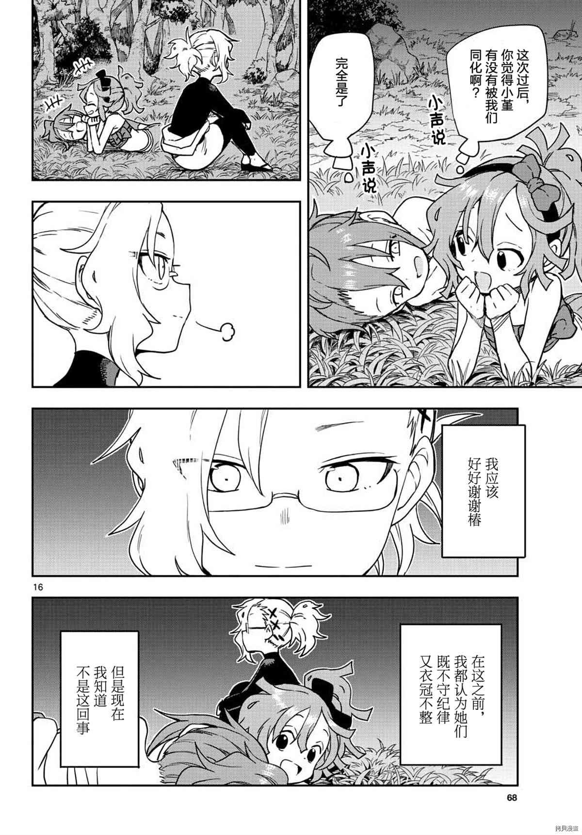 第43话