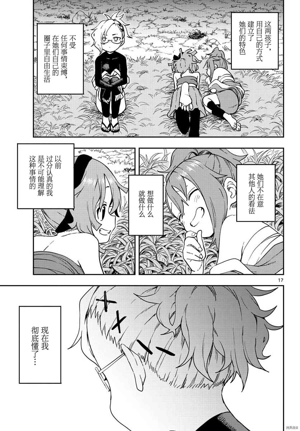 第43话