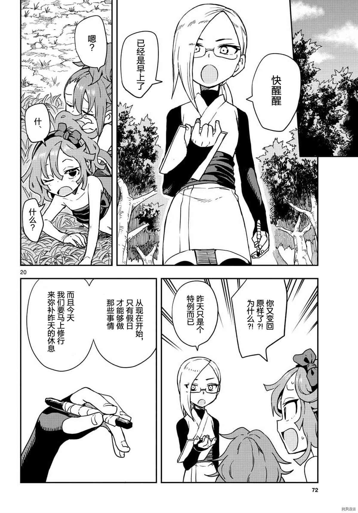 第43话