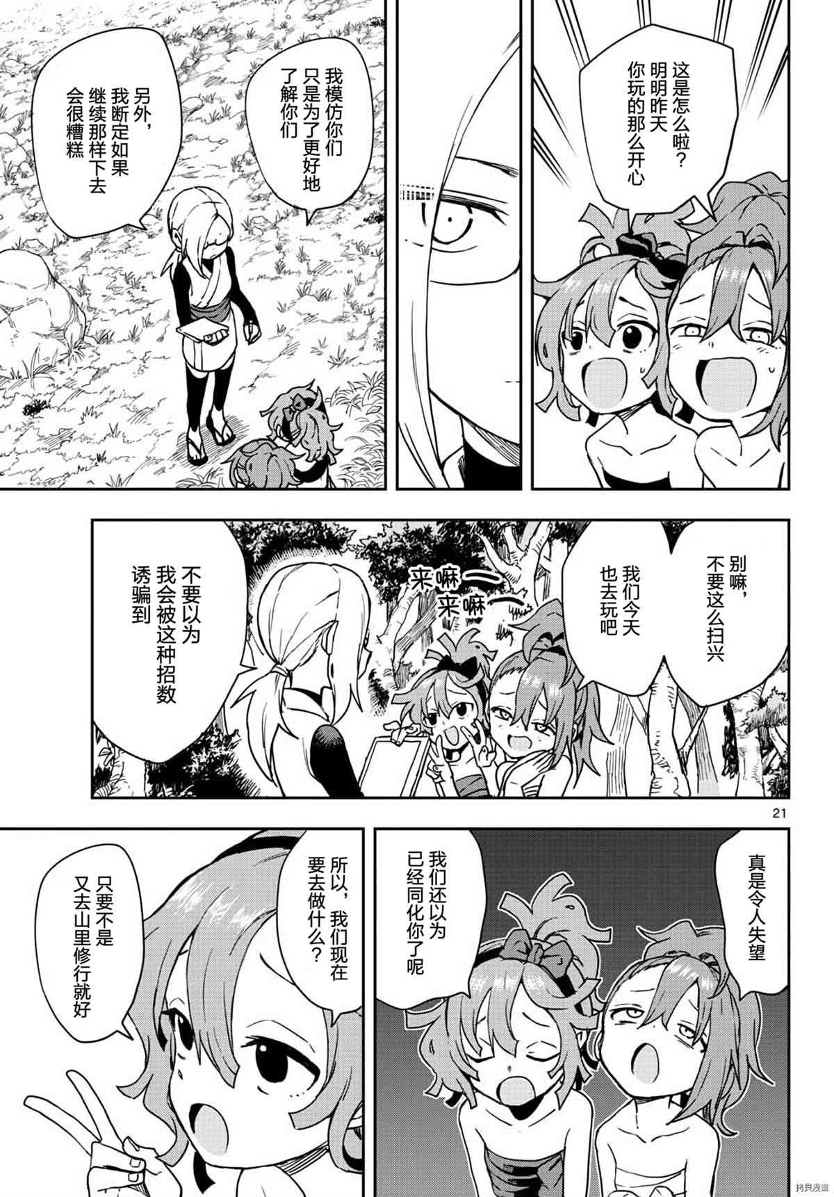 第43话