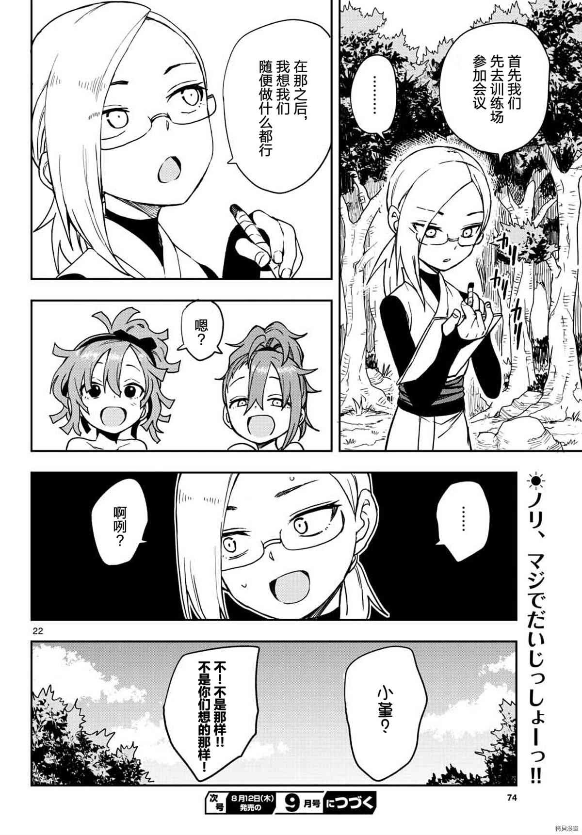 第43话
