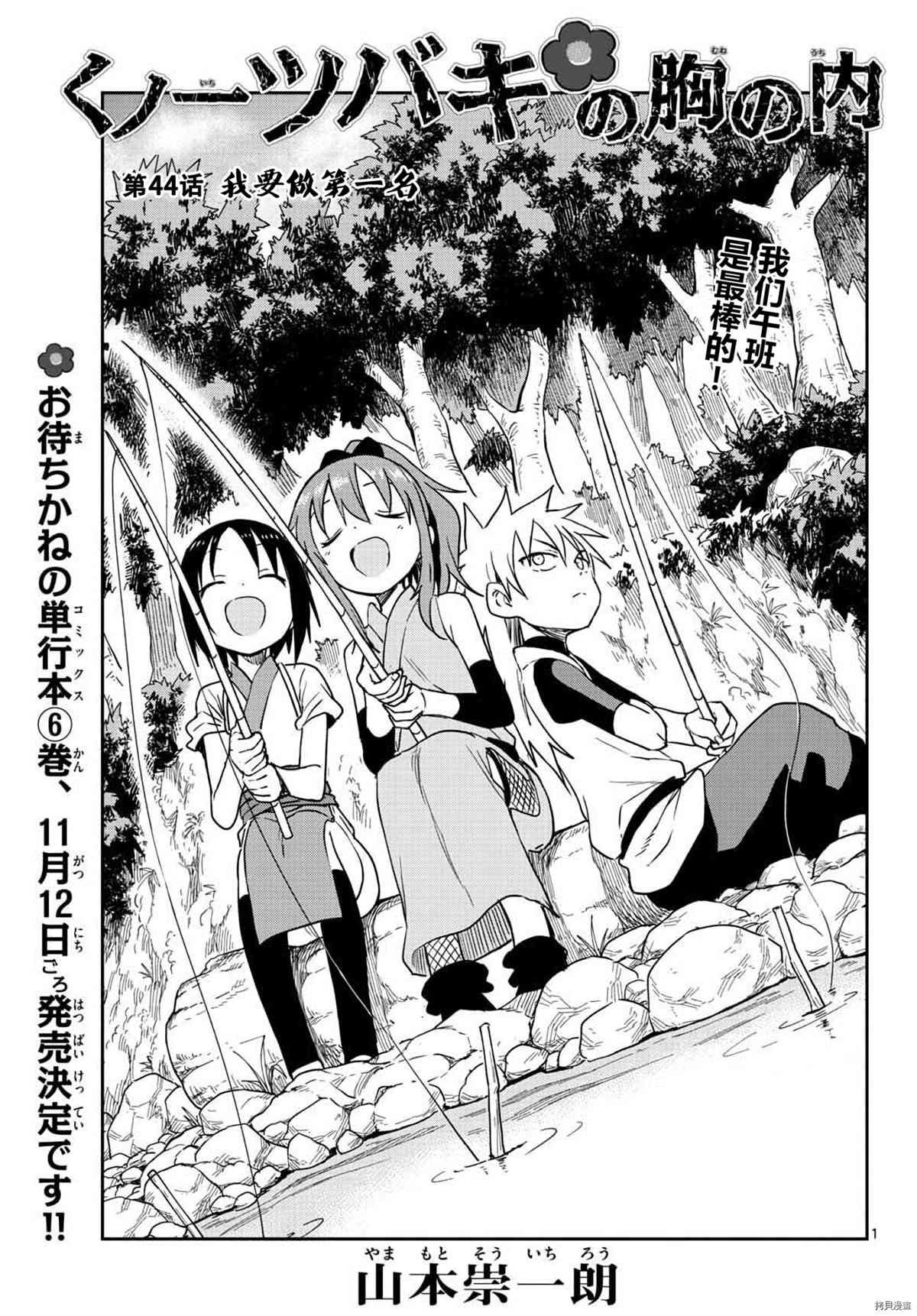 第44话