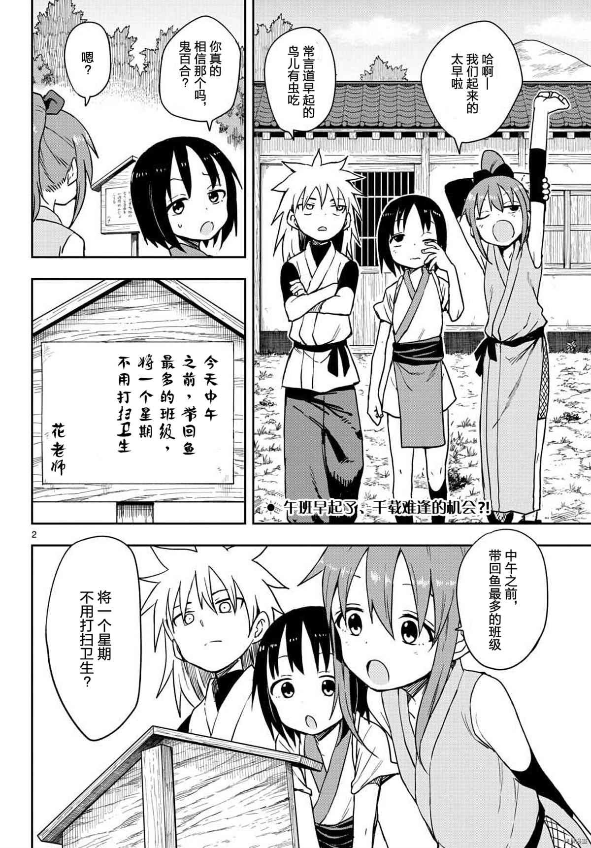 第44话