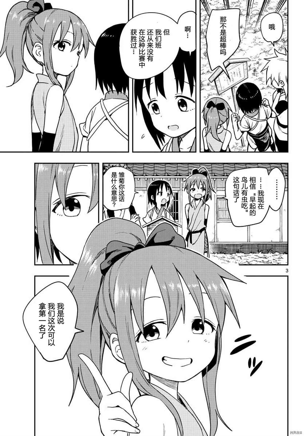 第44话