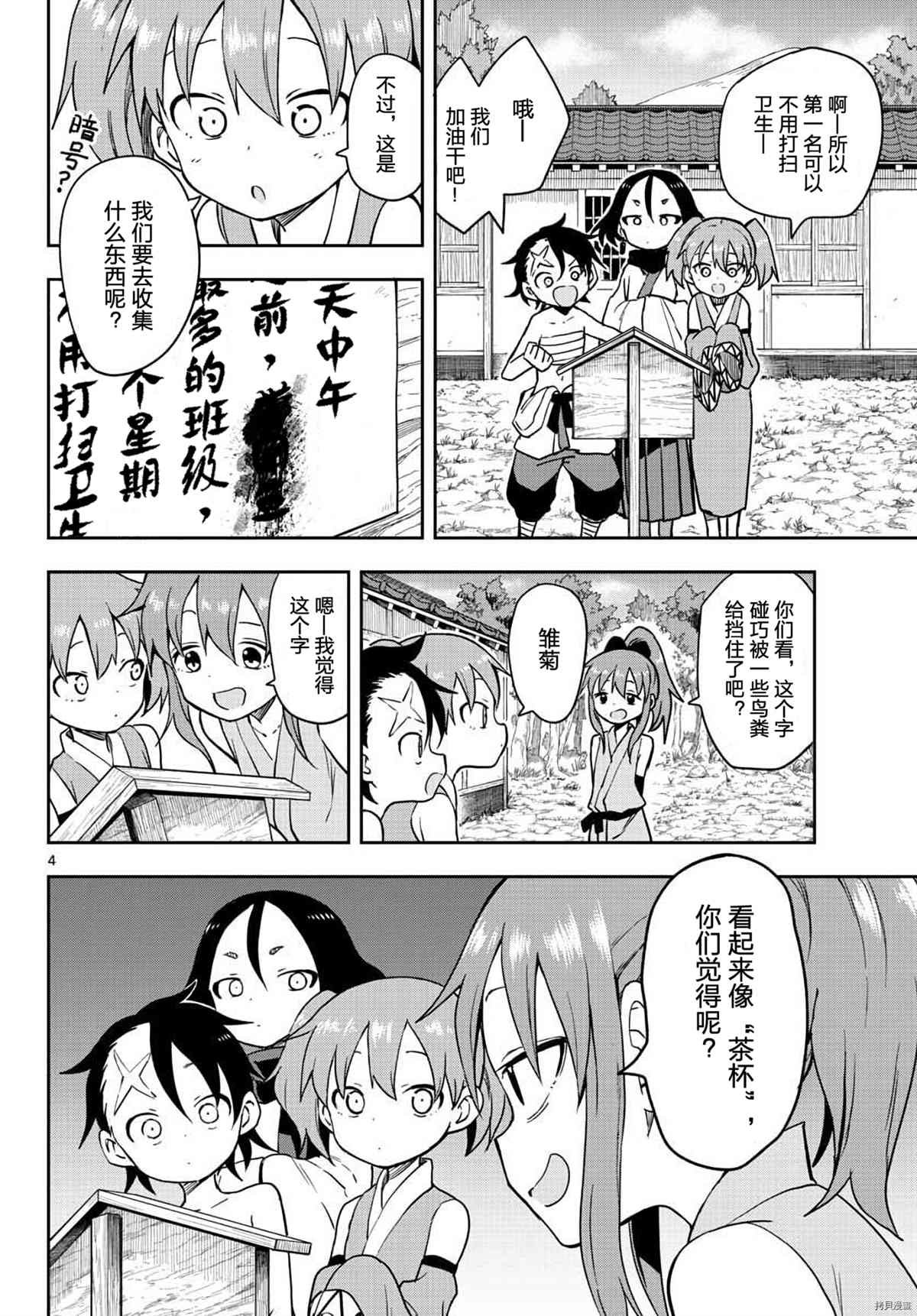 第44话