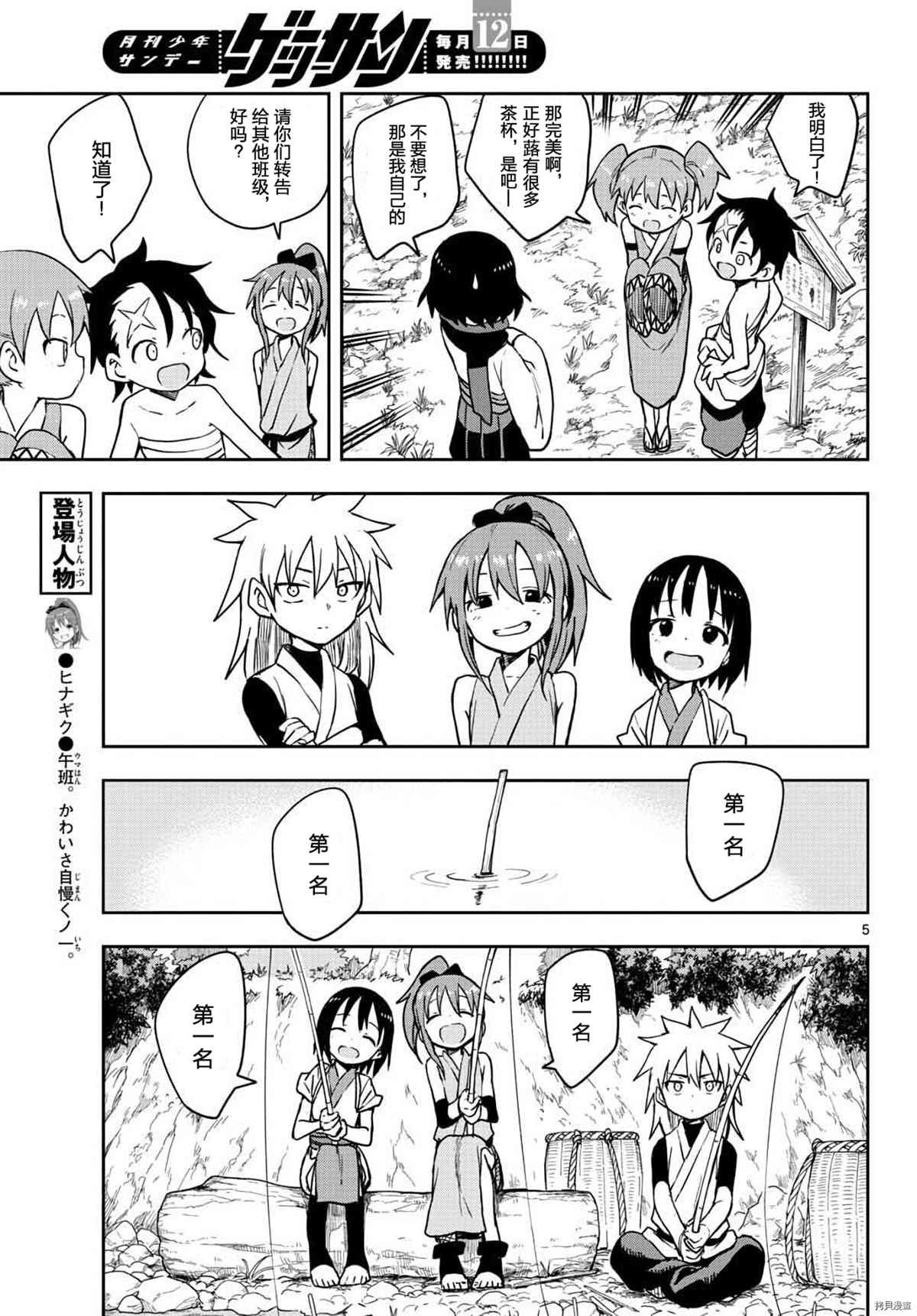 第44话