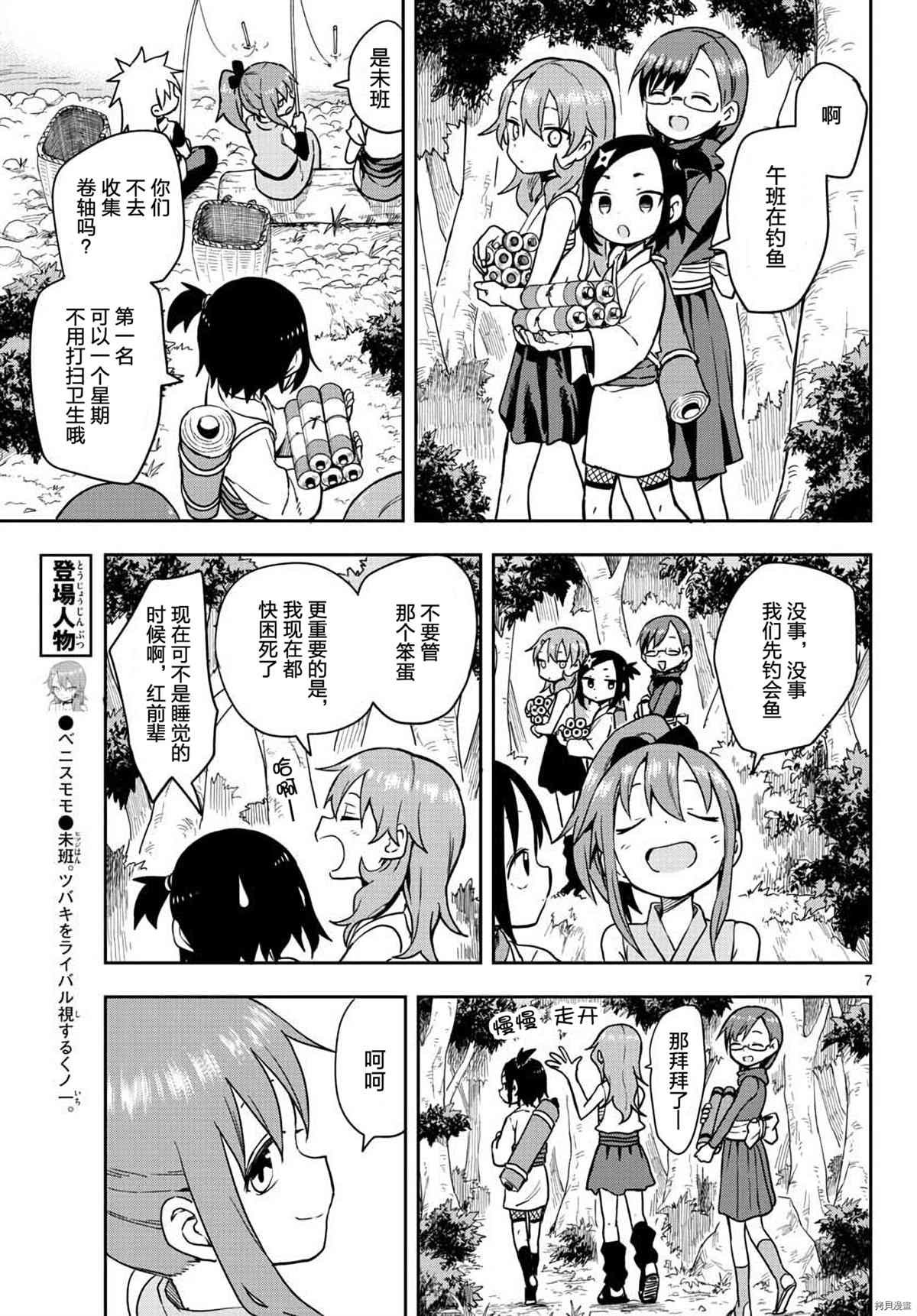 第44话