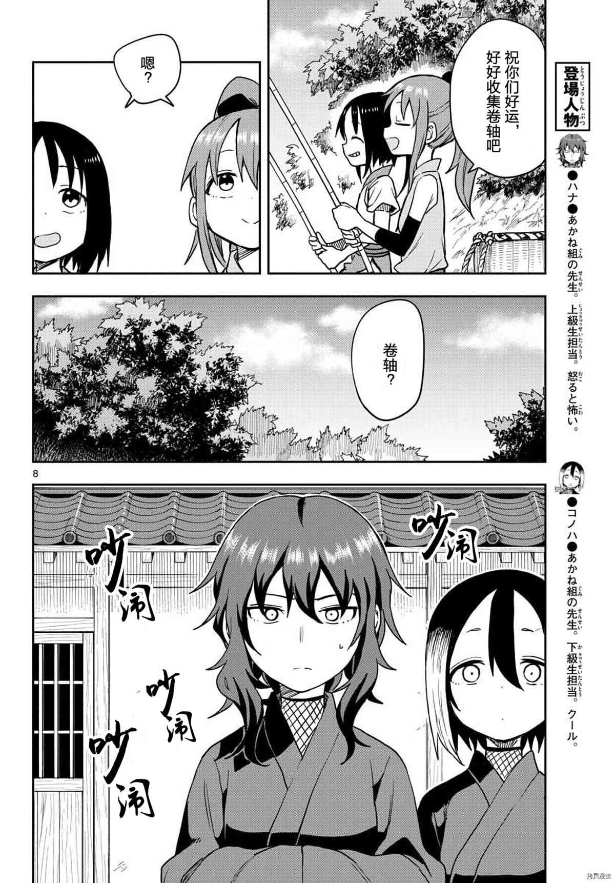 第44话