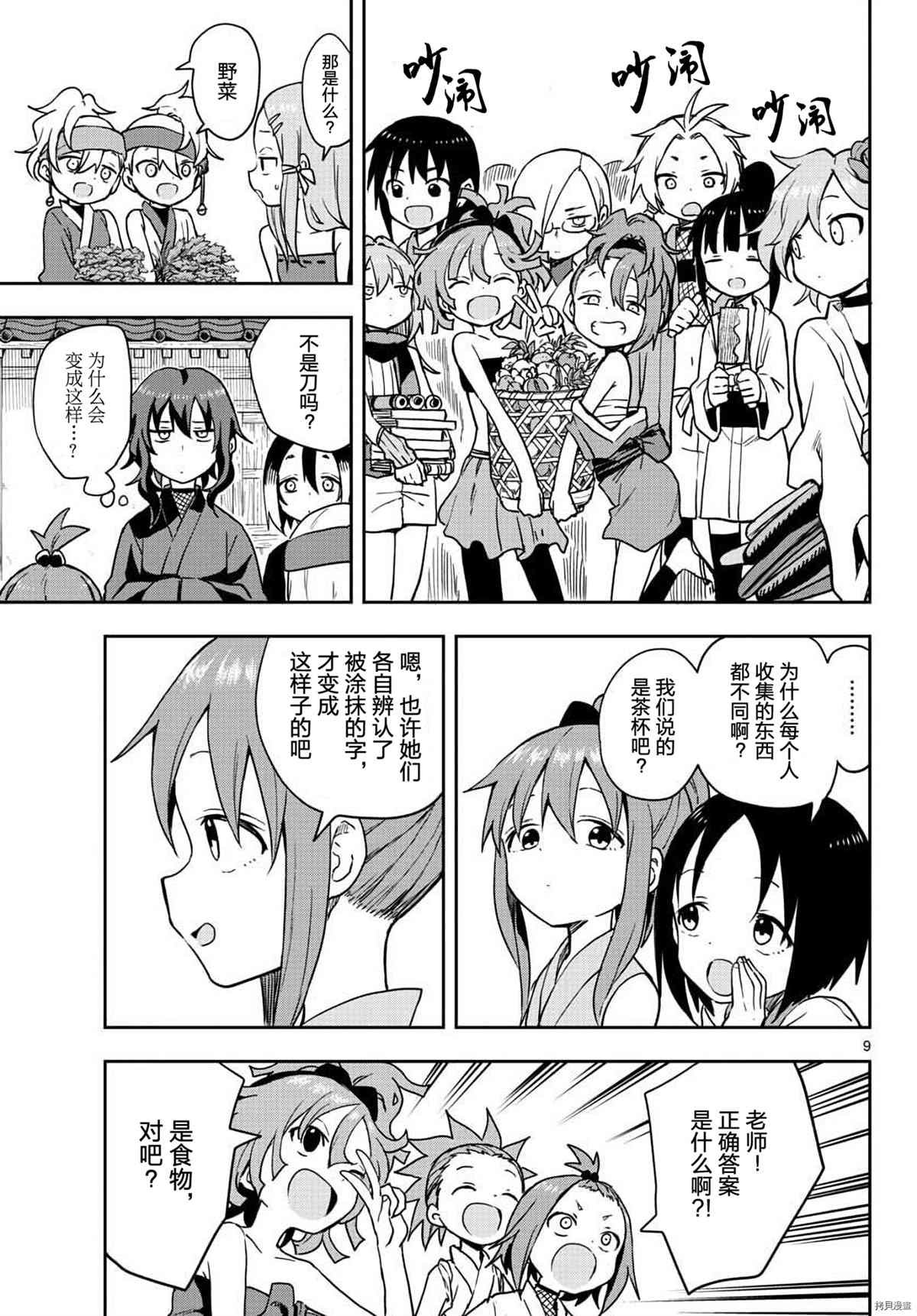 第44话