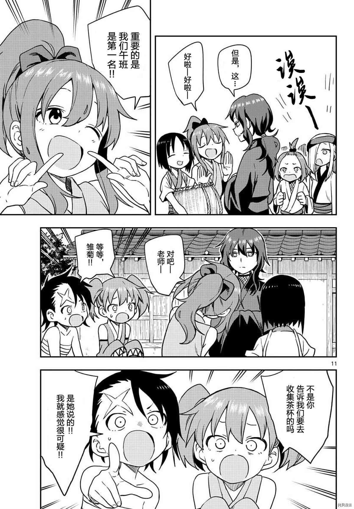 第44话