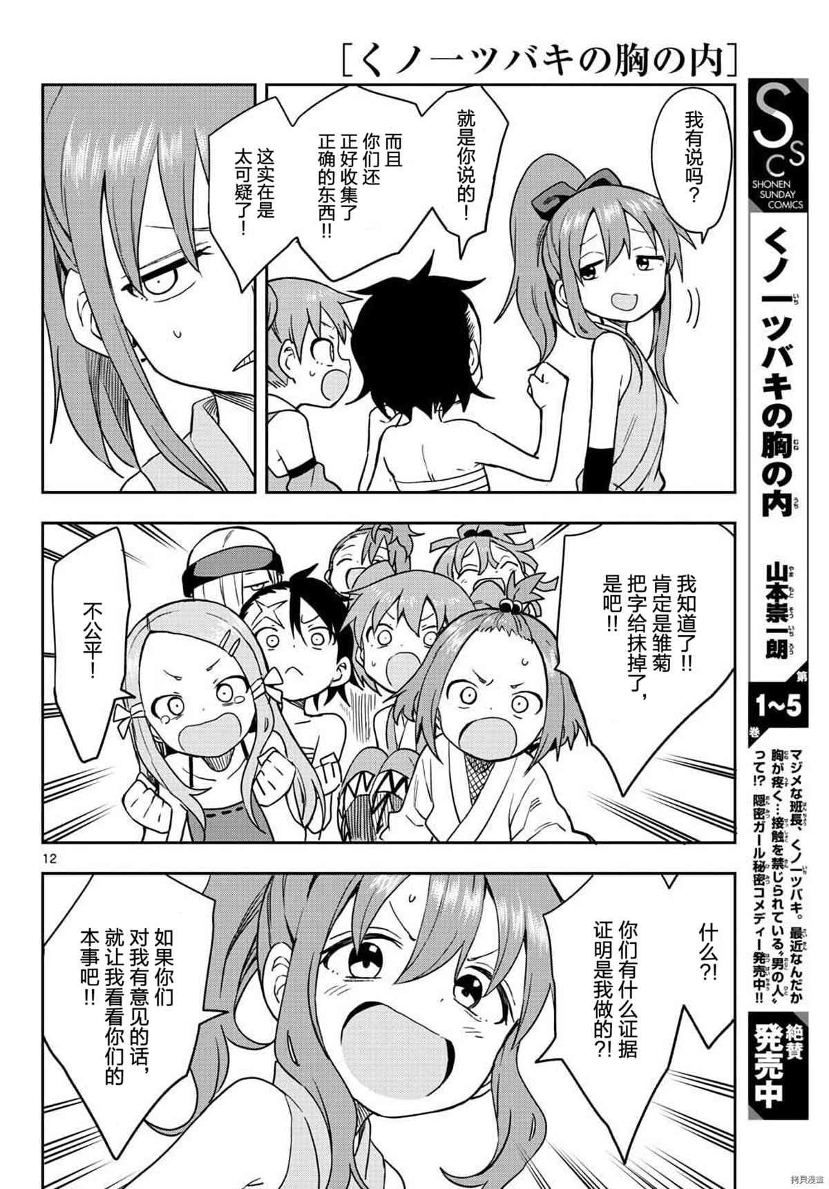 第44话