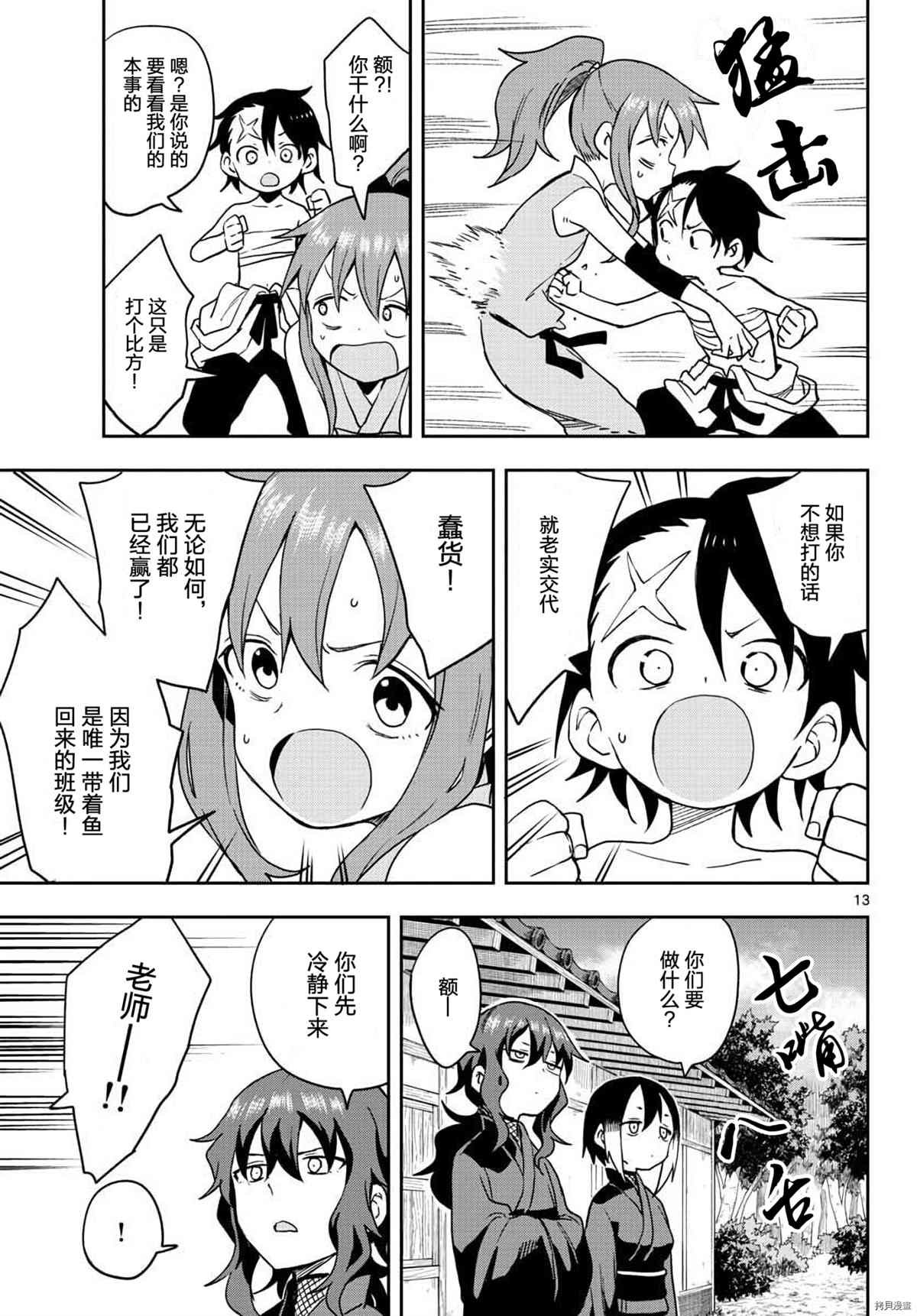 第44话