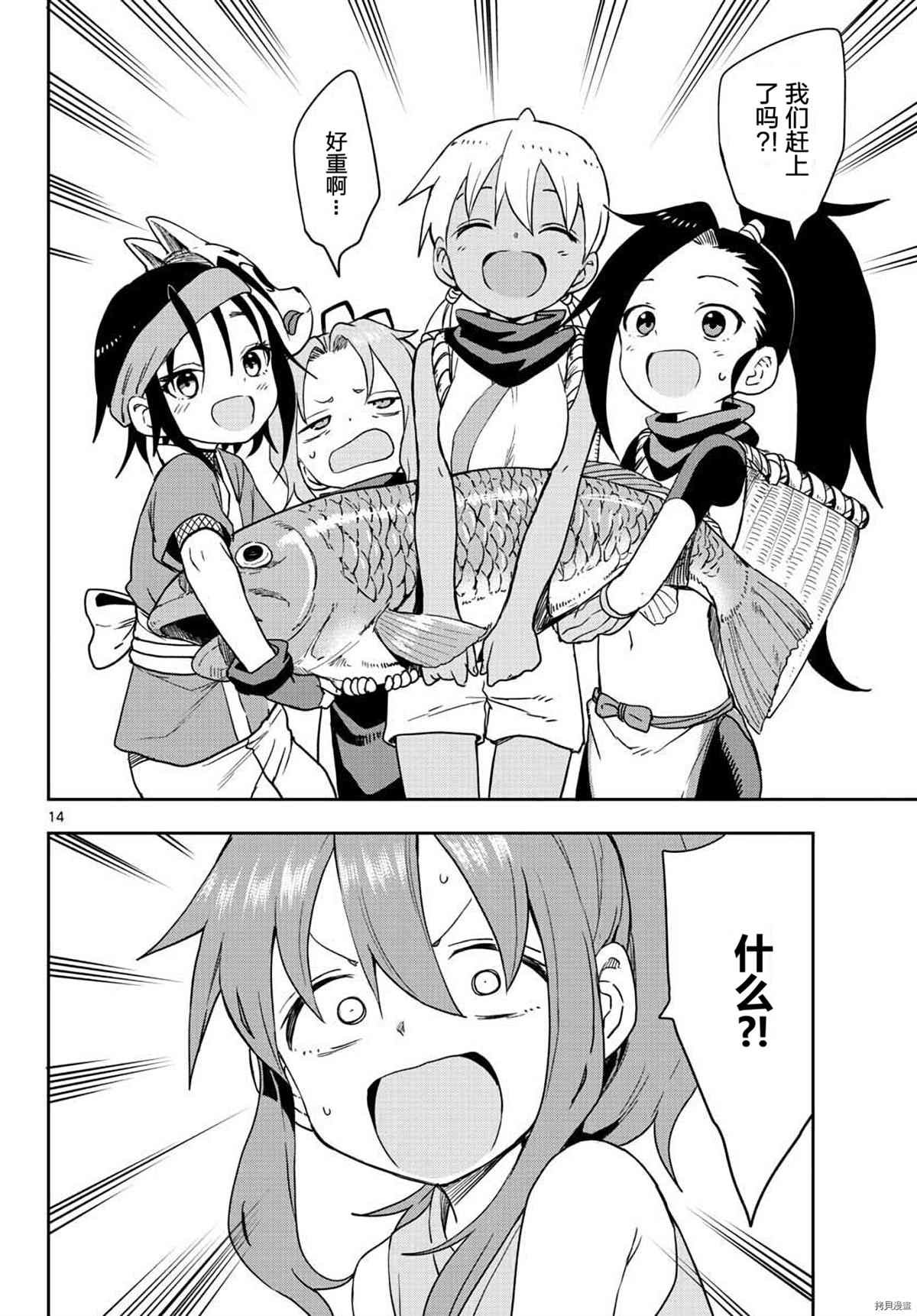 第44话