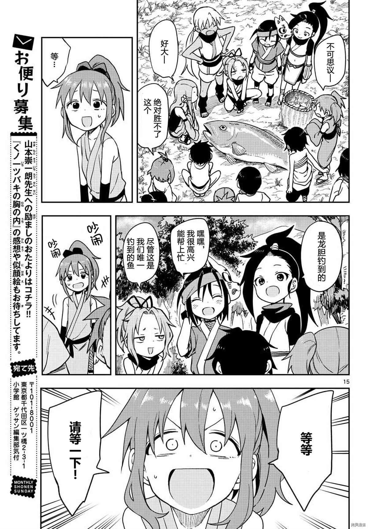 第44话