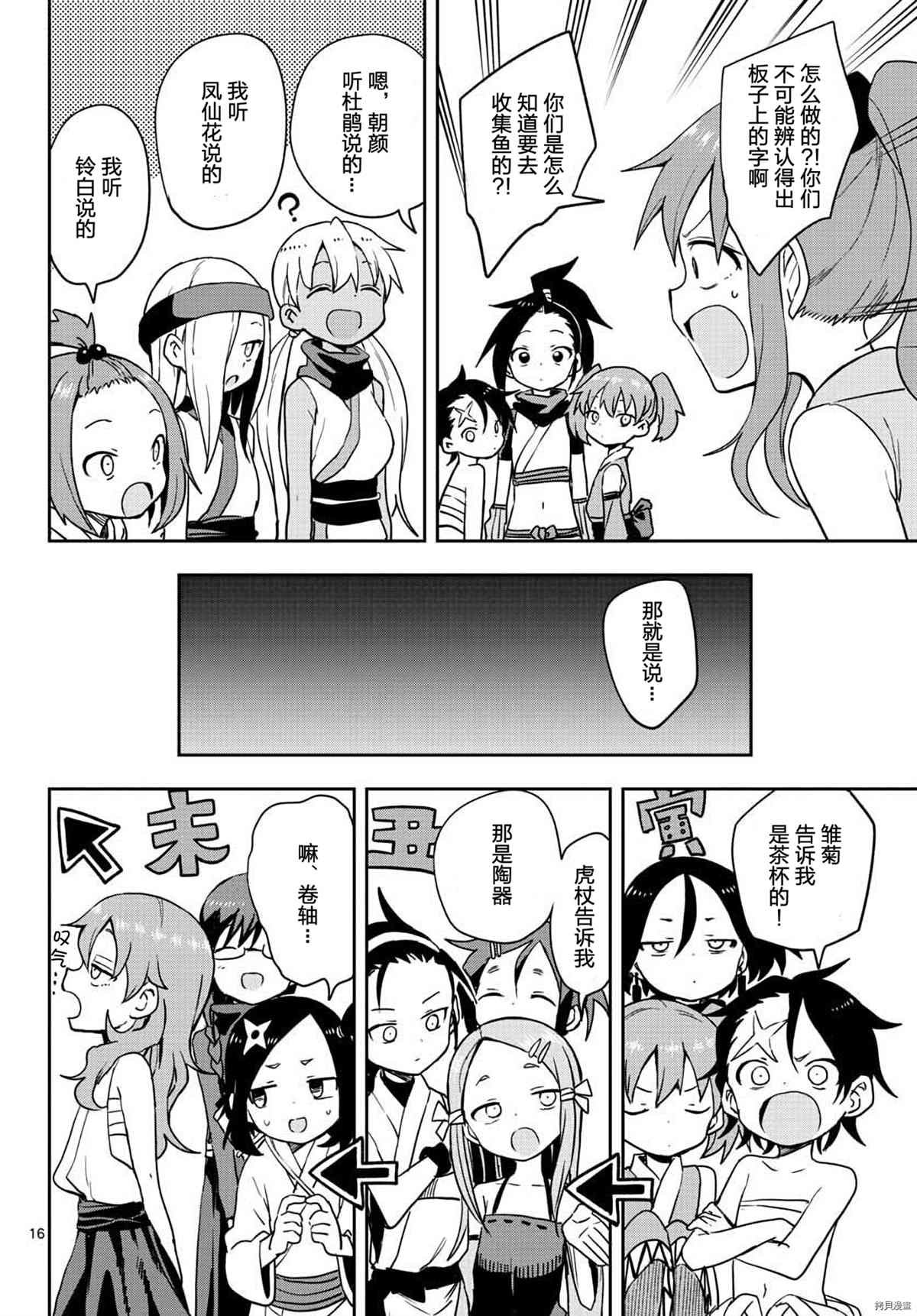 第44话