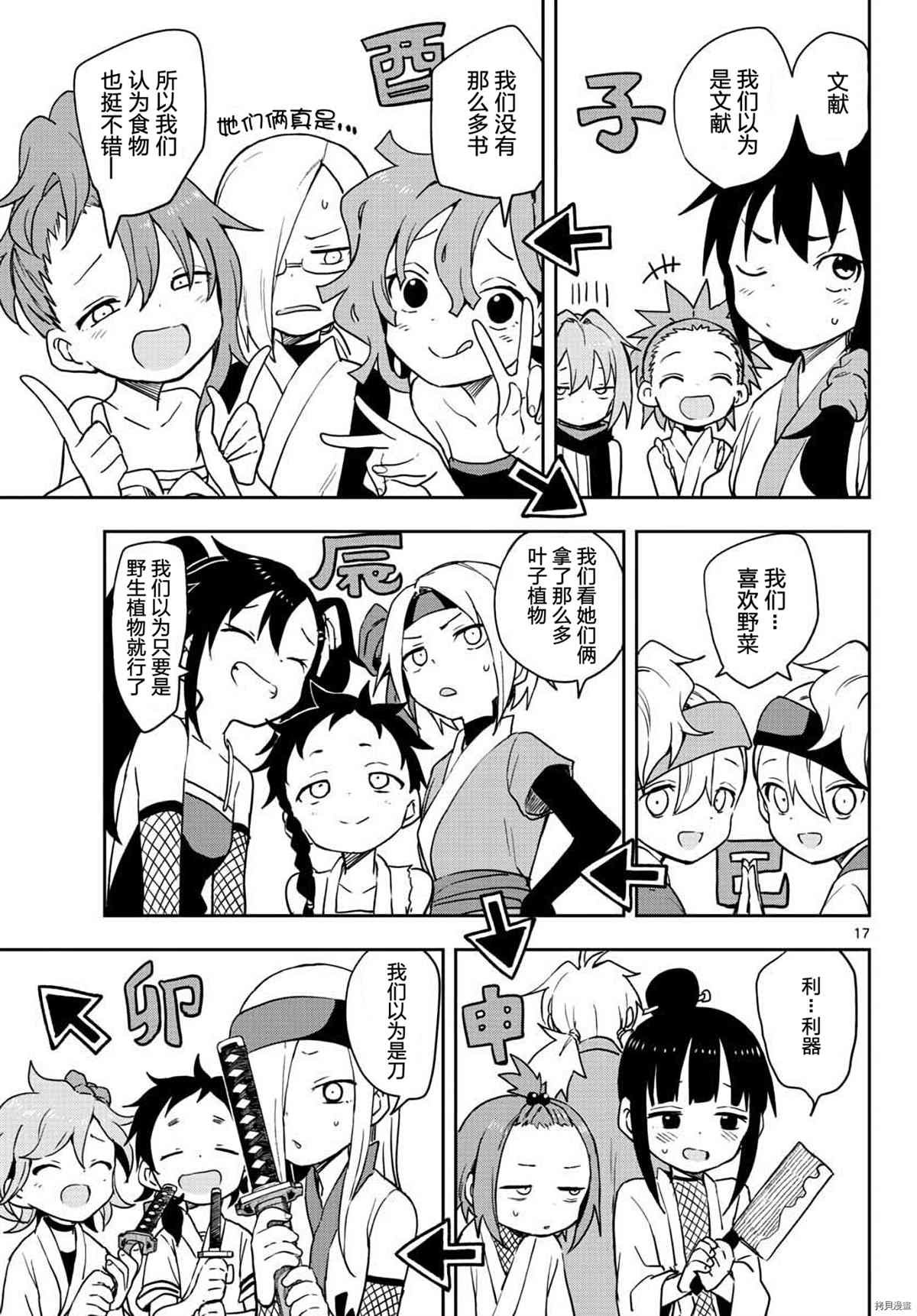 第44话