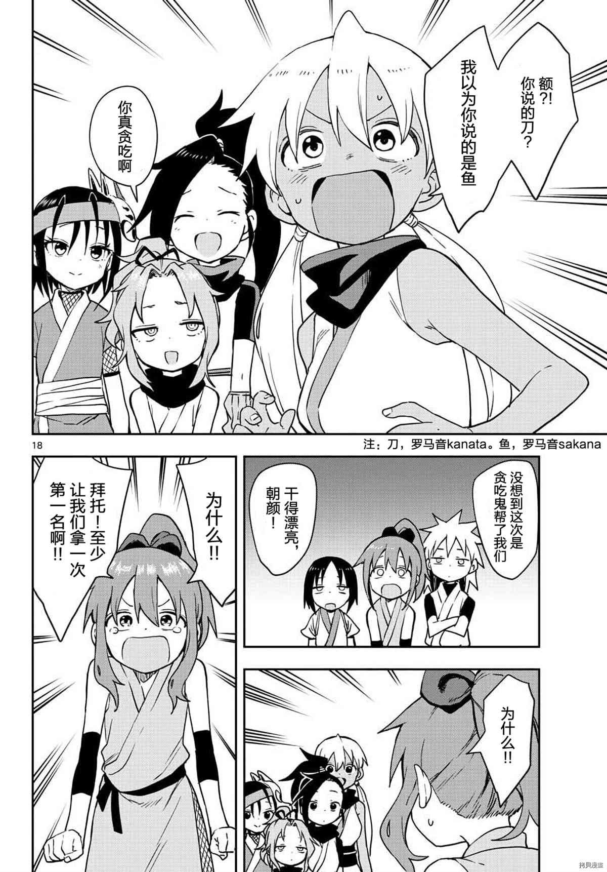 第44话