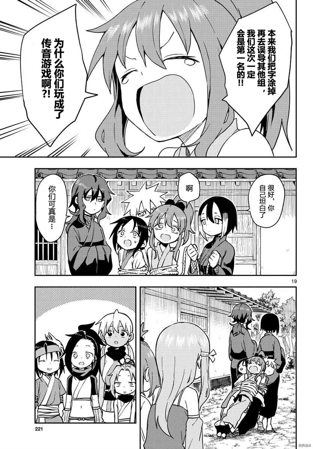 第44话