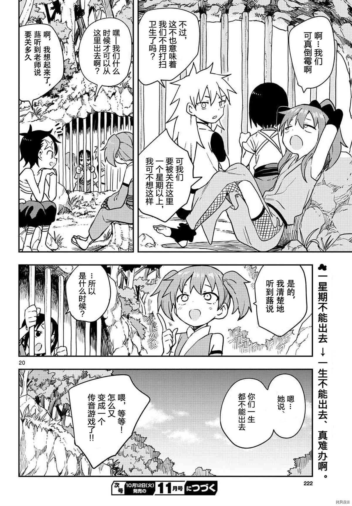 第44话