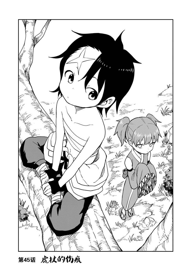 第45话 试看版