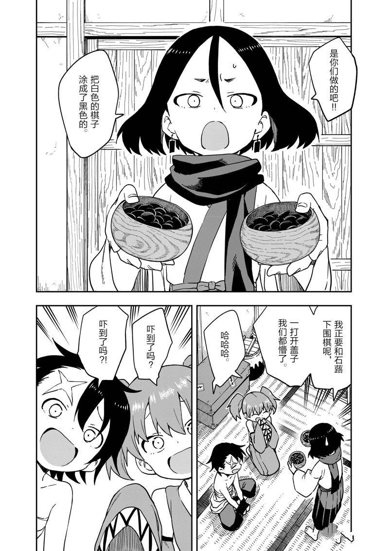 第45话 试看版