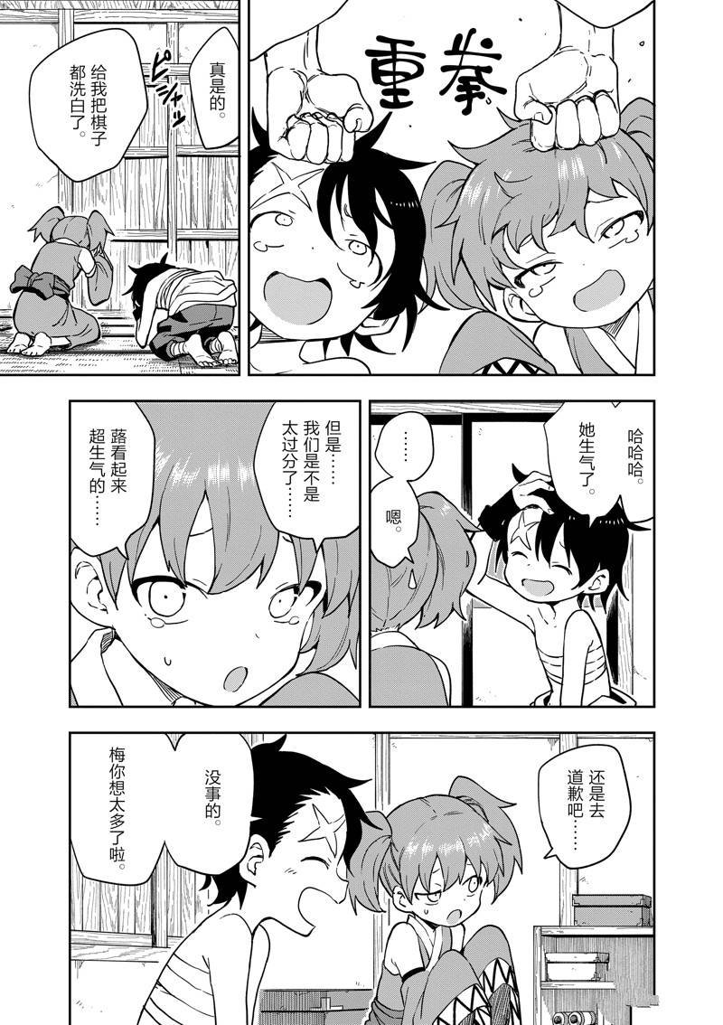第45话 试看版