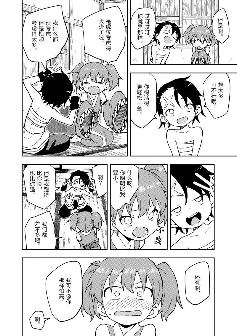 第45话 试看版