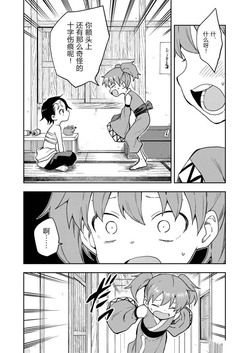第45话 试看版