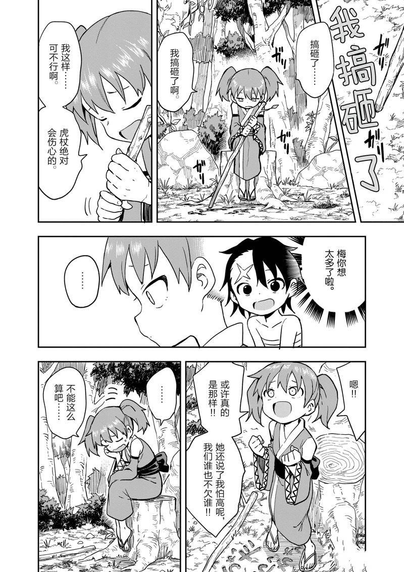 第45话 试看版