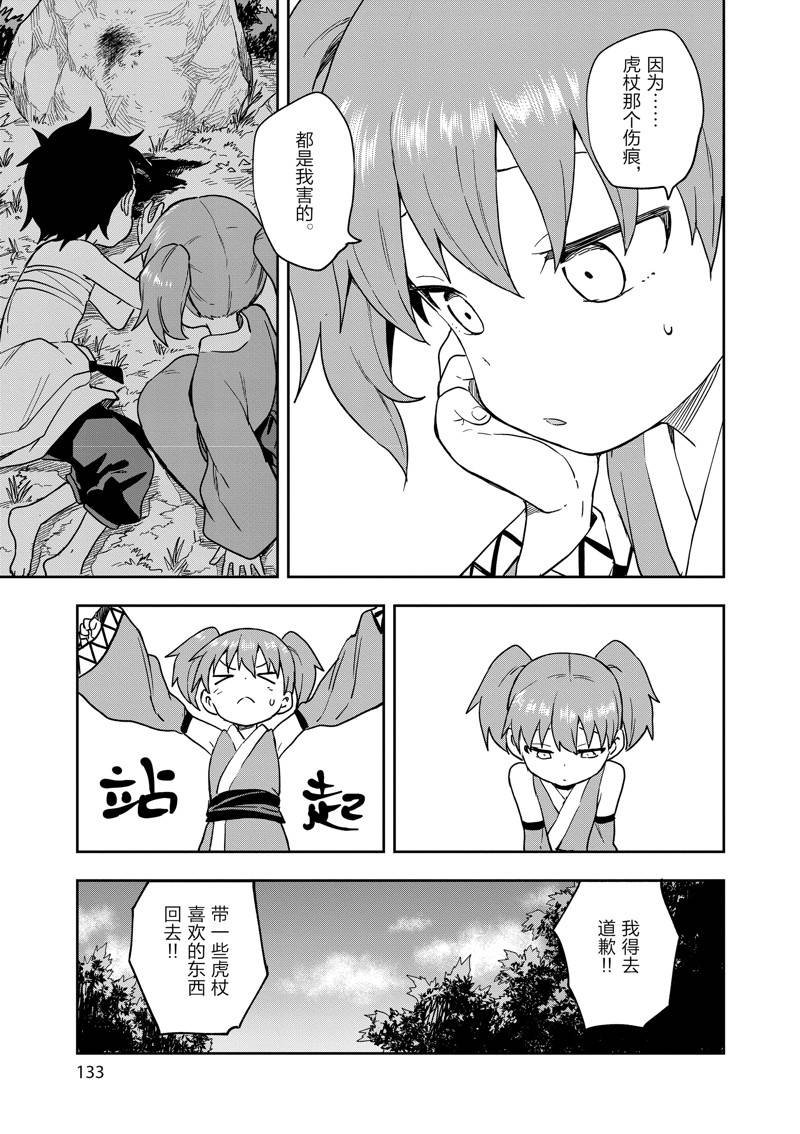 第45话 试看版