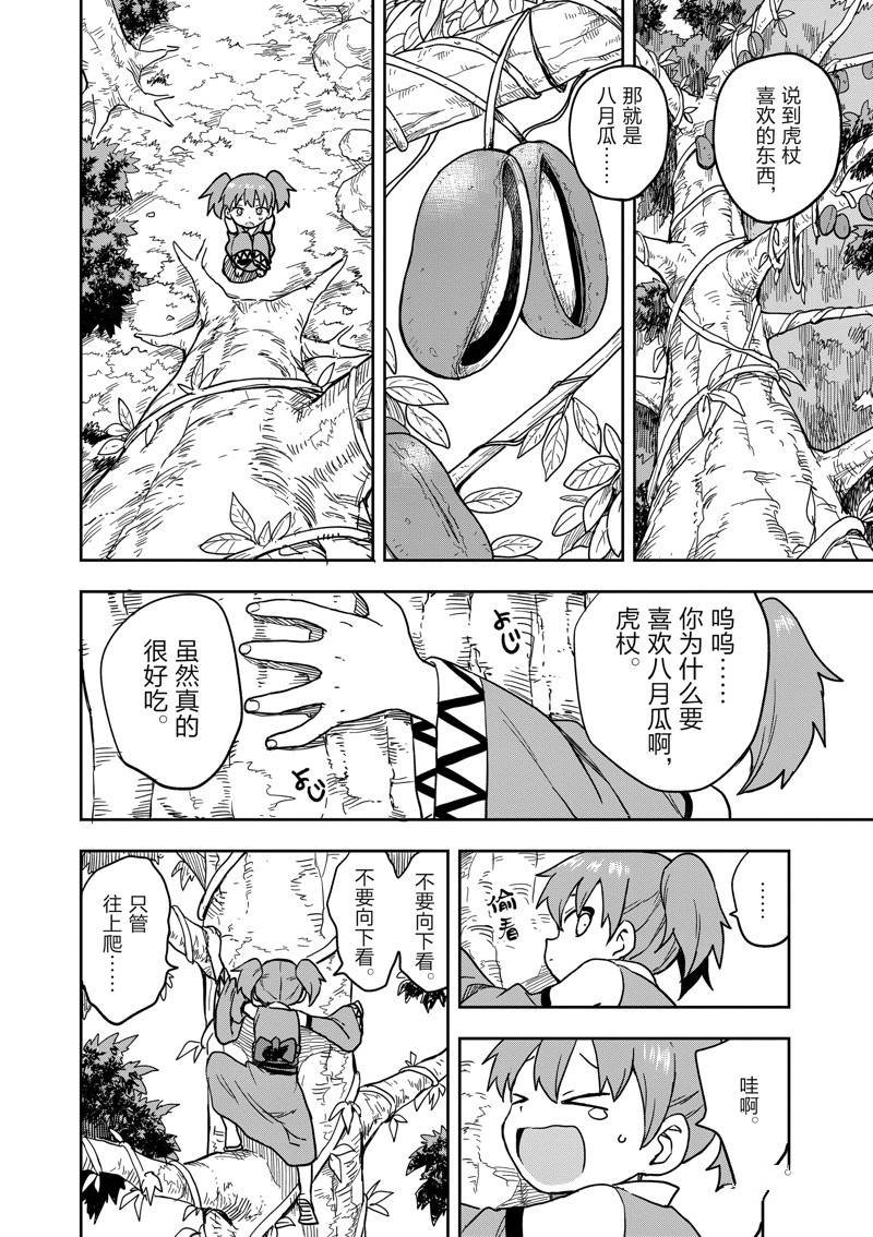 第45话 试看版