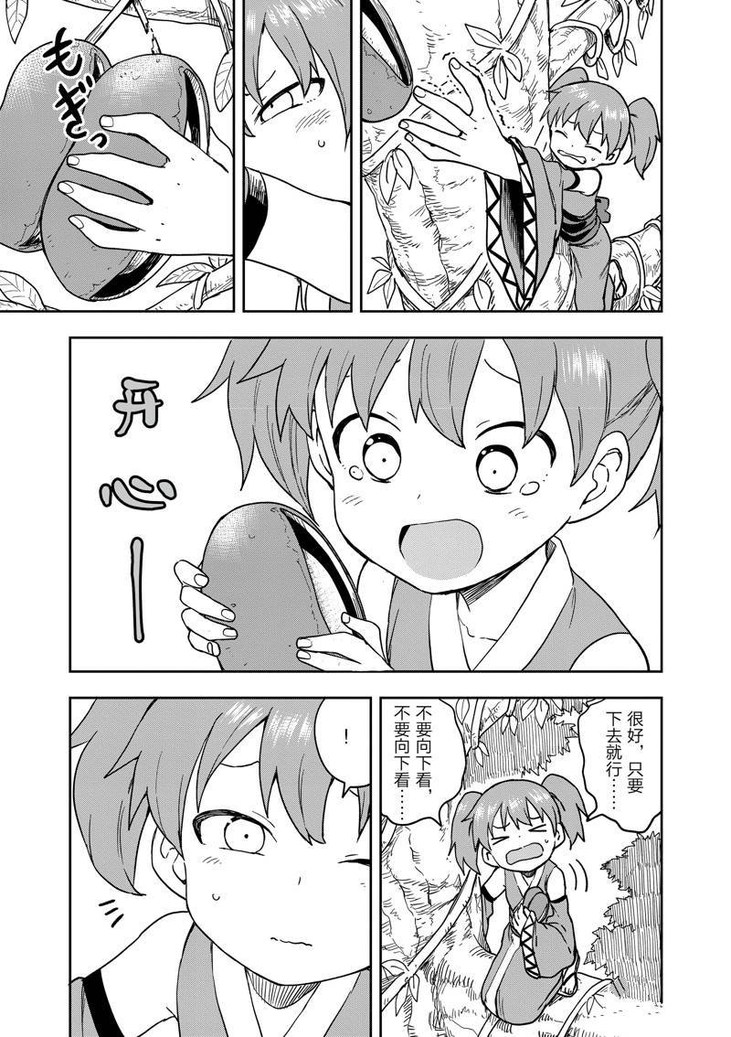 第45话 试看版