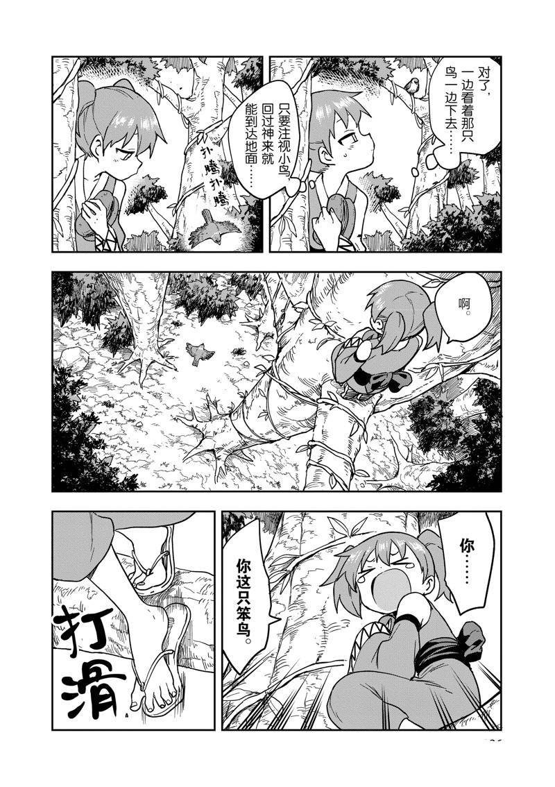 第45话 试看版