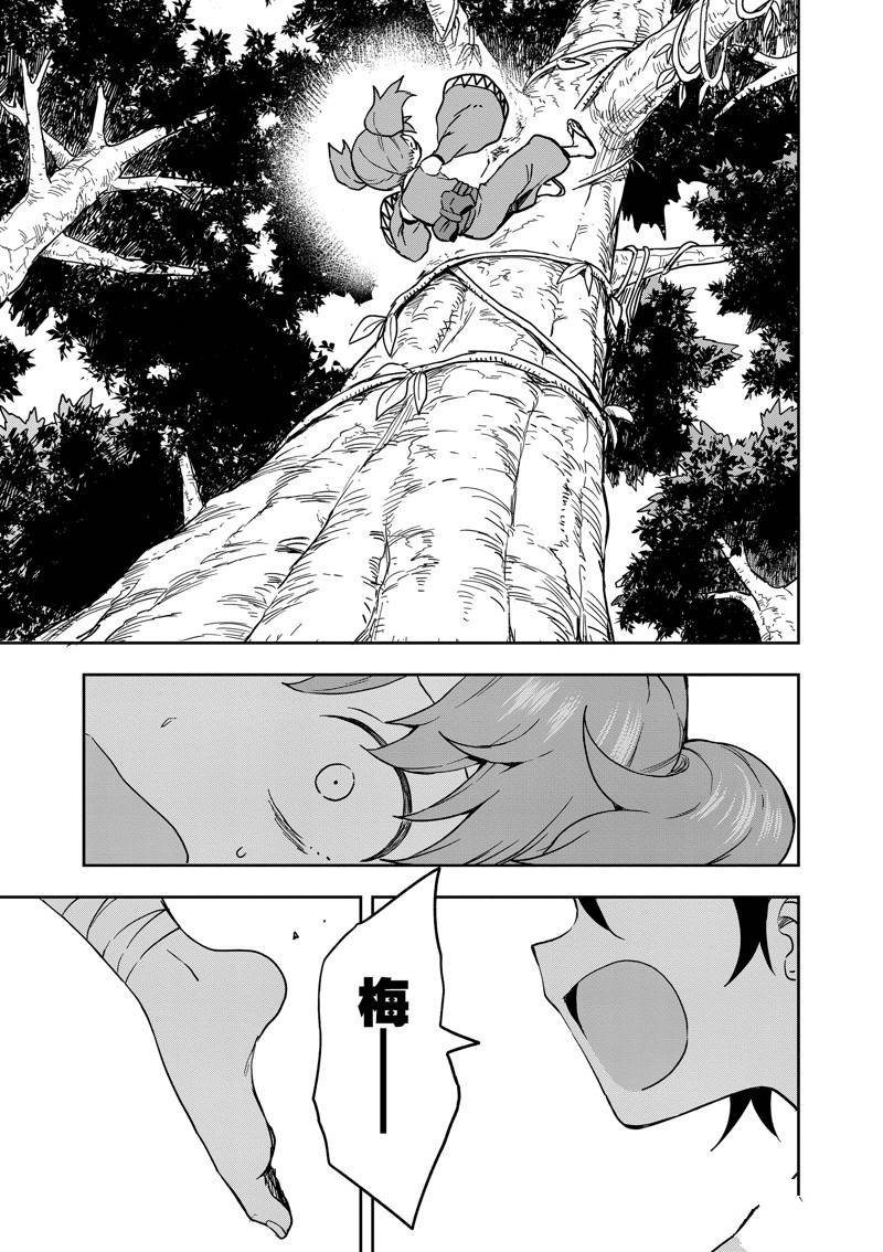 第45话 试看版