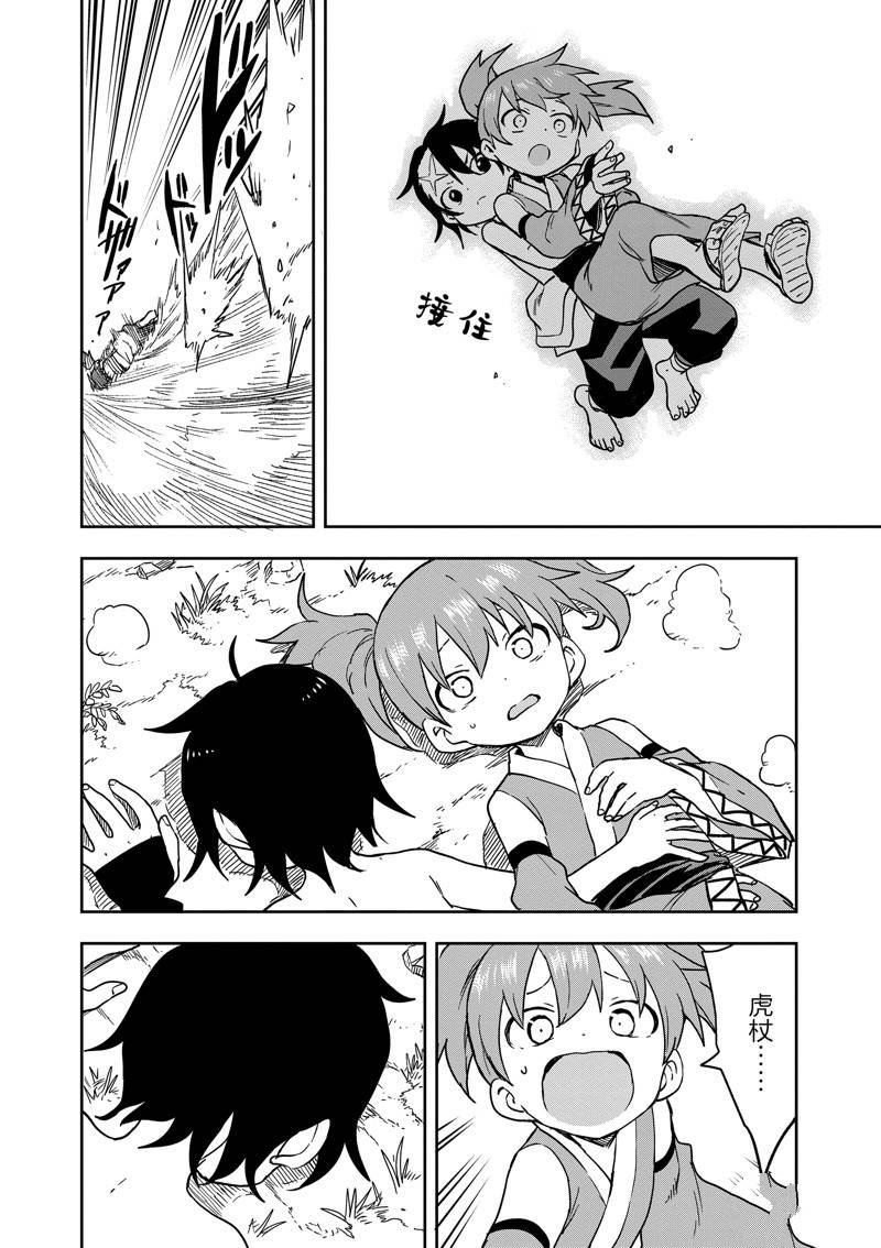 第45话 试看版