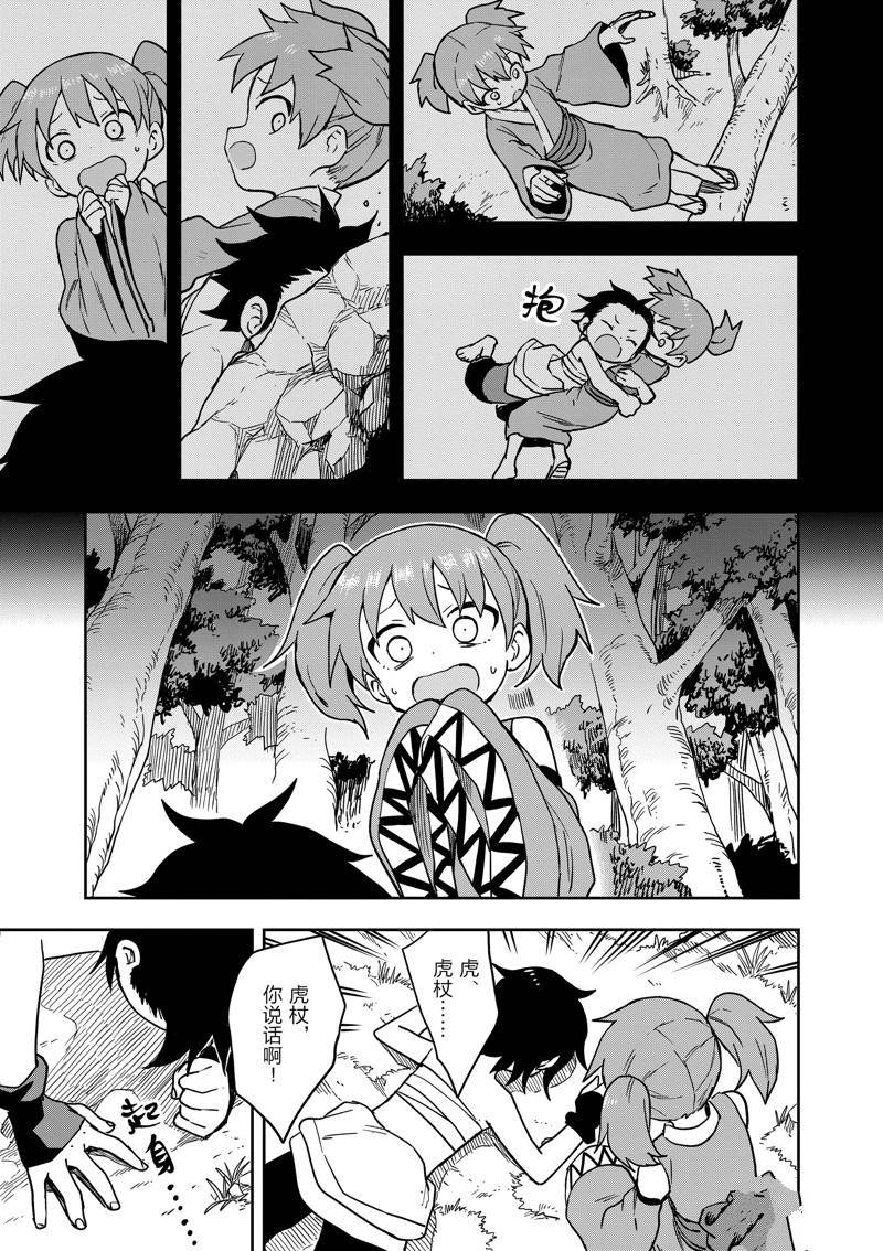 第45话 试看版