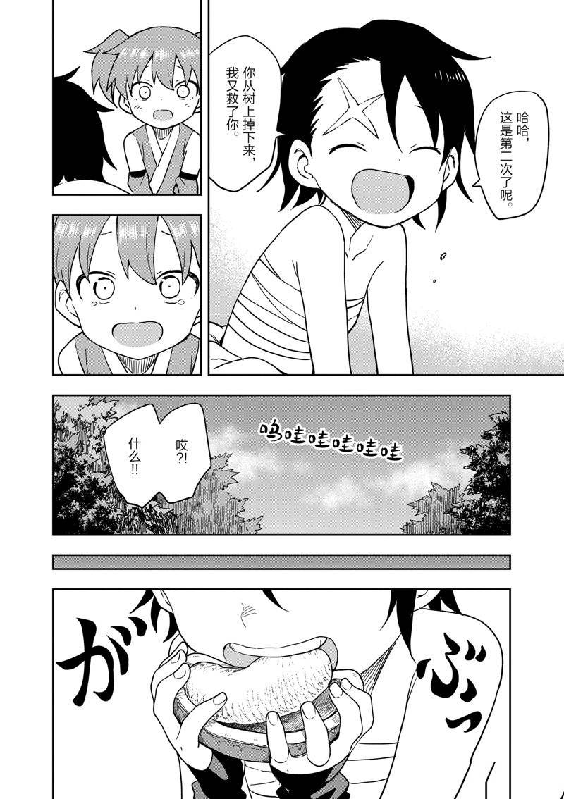 第45话 试看版