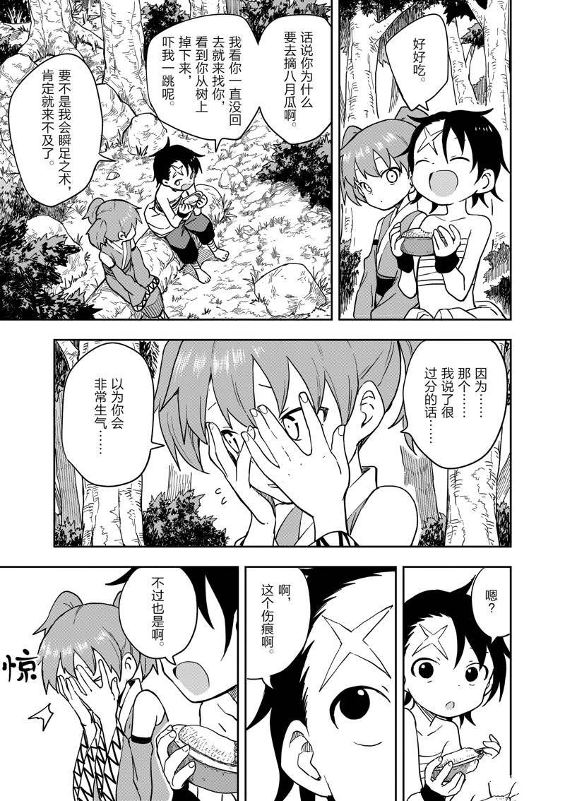 第45话 试看版