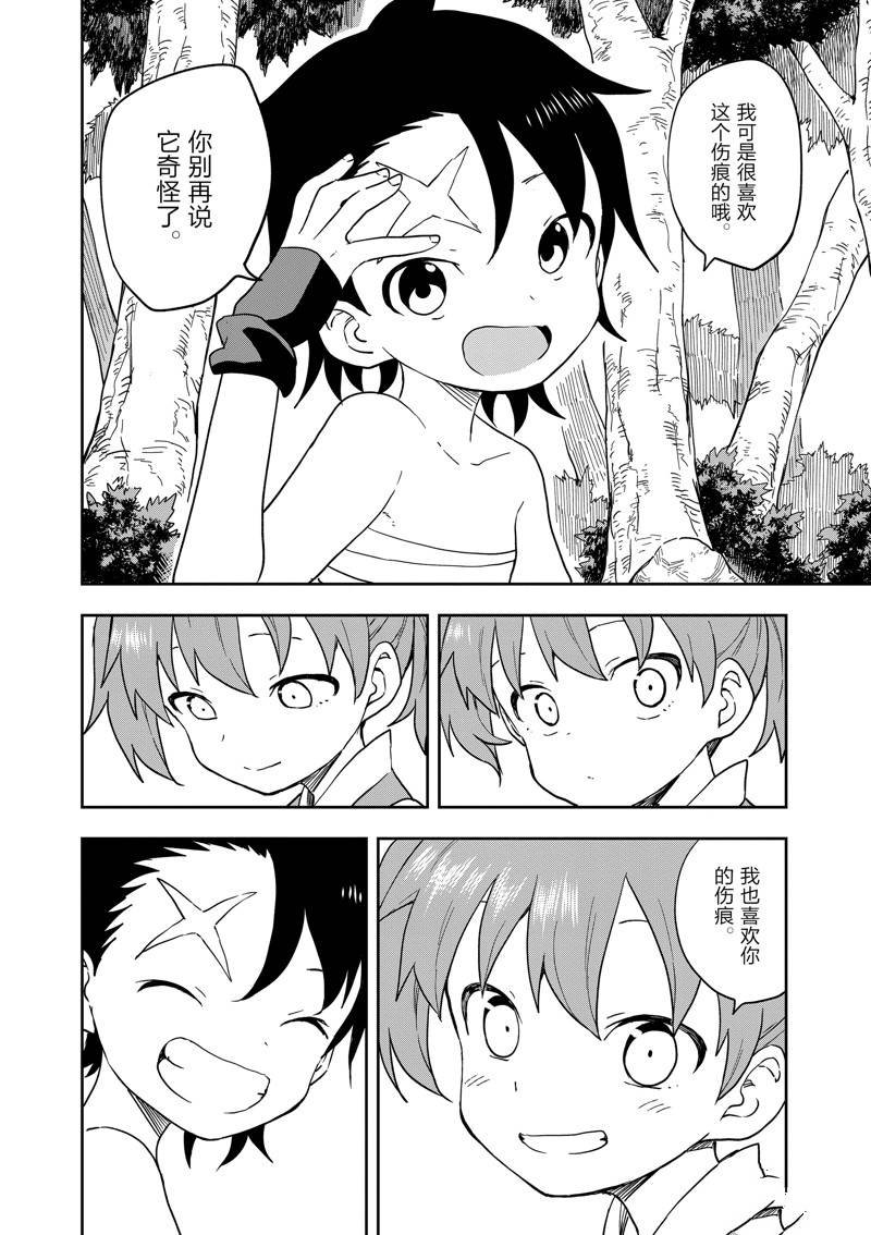 第45话 试看版